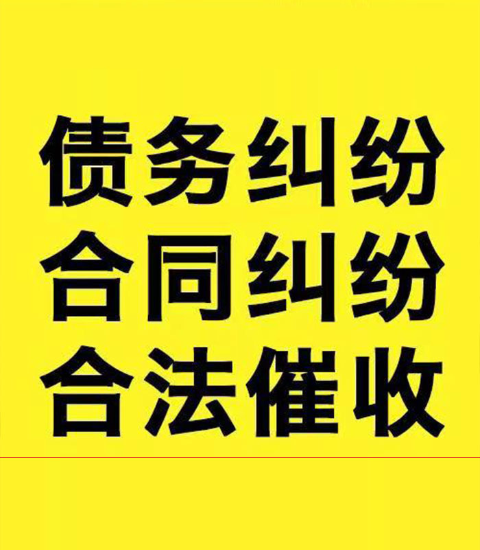 广丰专业要账公司