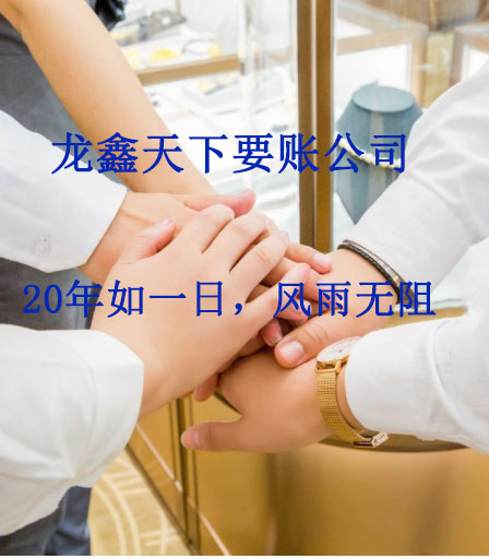 广丰要账公司