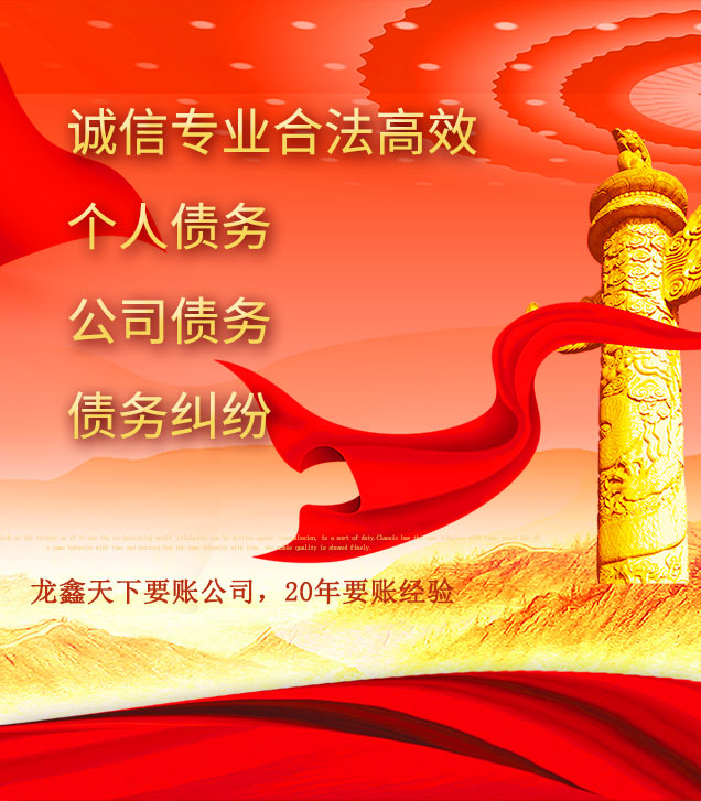 广丰讨债公司